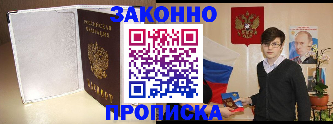 временная регистрация поиск в Егорьевске