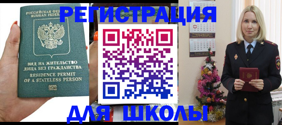 временная регистрация собственник в Егорьевске