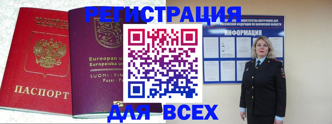 временная регистрация поиск в Егорьевске