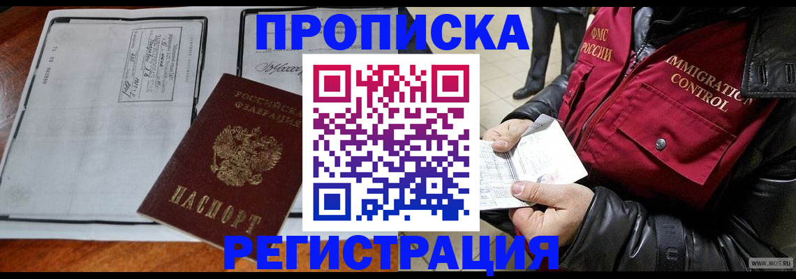 найти адрес прописки в Егорьевске